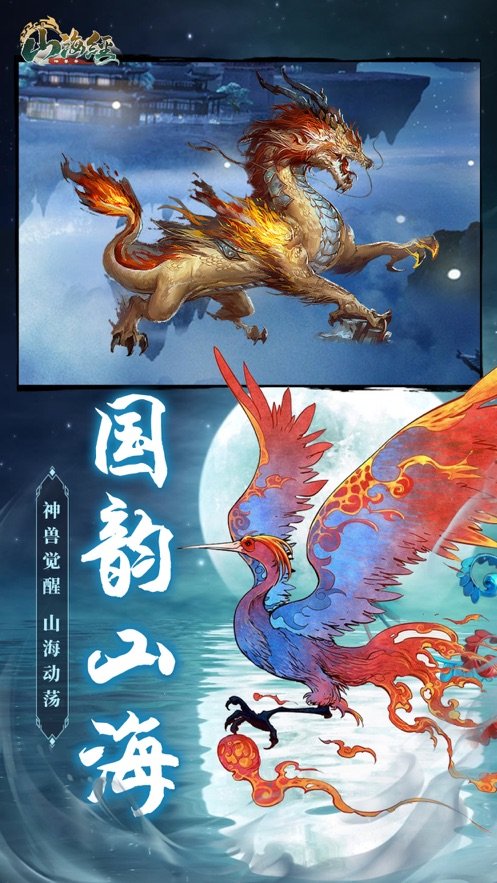 山海经正版