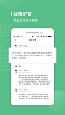 易接本