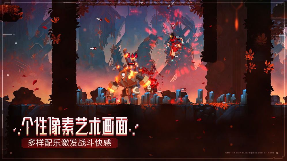 重生细胞全物品
