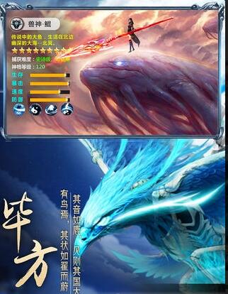 山海经福利版