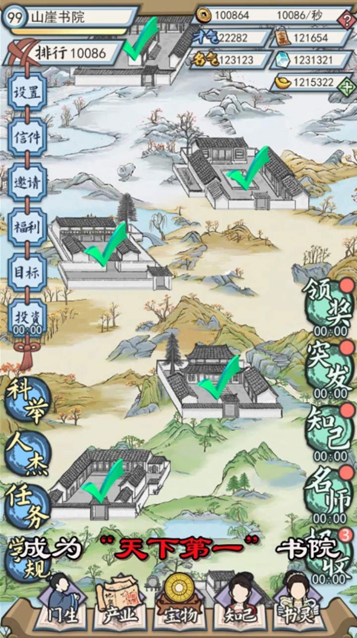 古代书院模拟器兑换码
