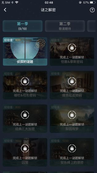 犯罪大师每日挑战3.12