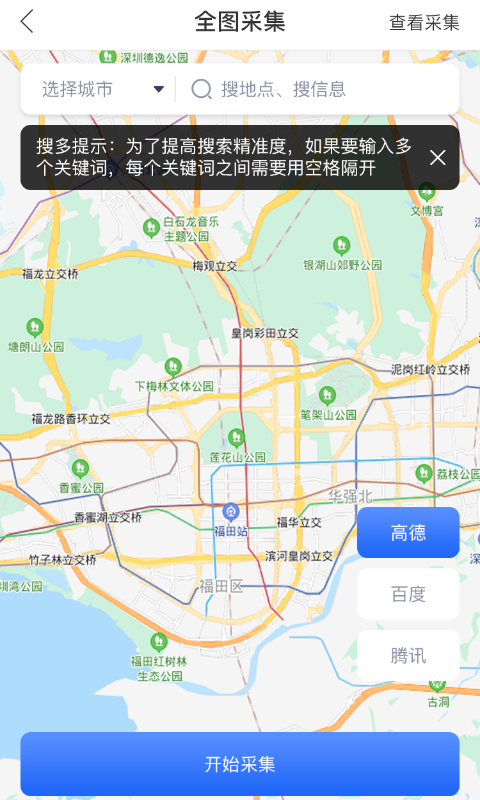 聚客源