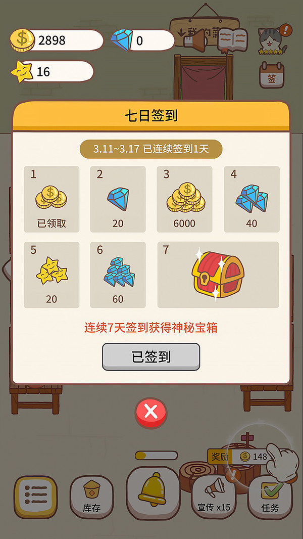 超级经营大神