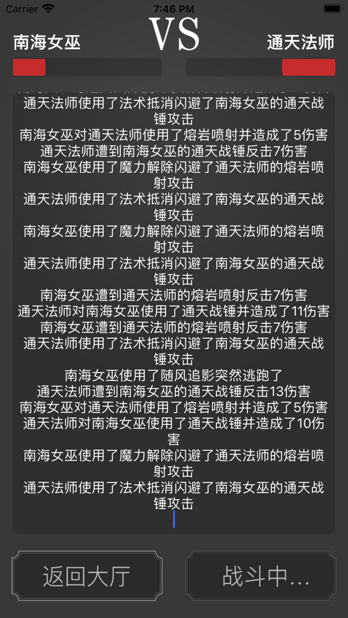 文字对决mud