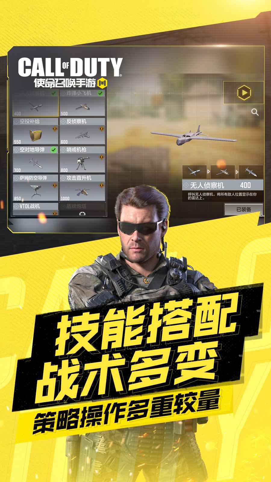 使命召唤手游兑换码