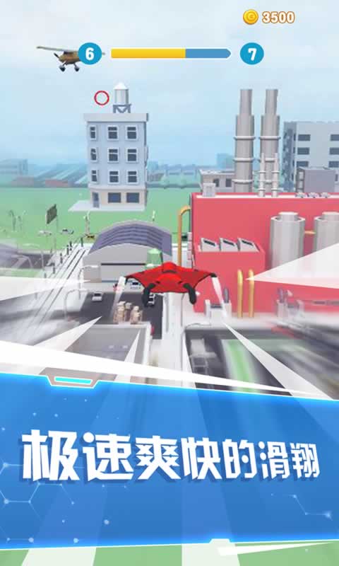 翼装飞行基地破解版 翼装飞行基地破解版