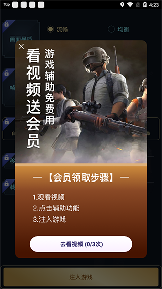 hzzs.pr0画质助手