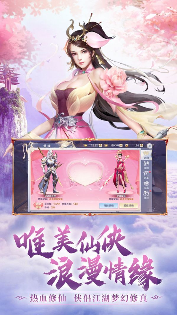 山海幻姬录
