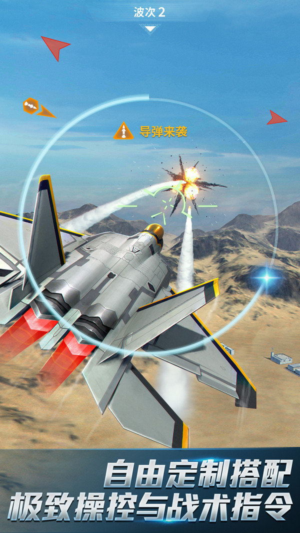 现代空战3D礼包码