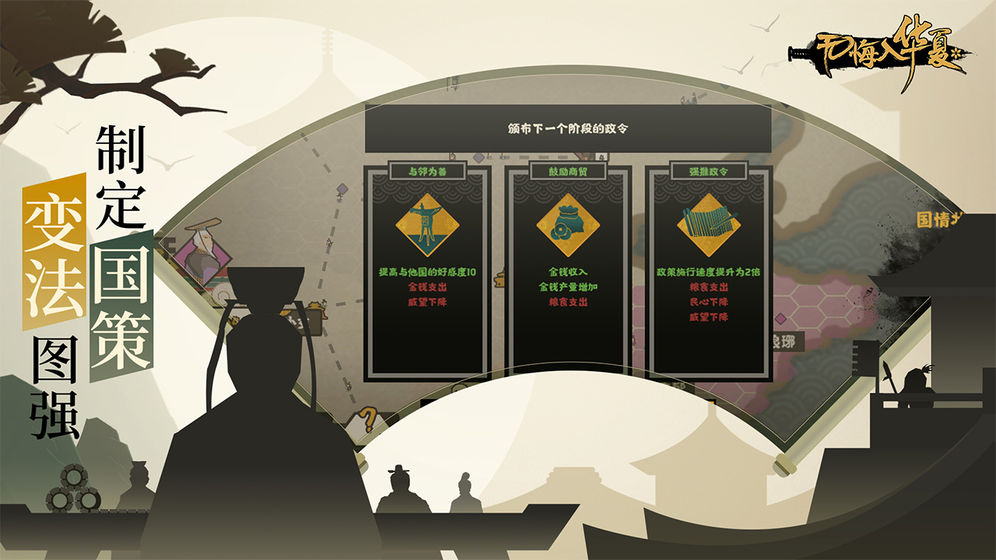 无悔入华夏全朝代破解版