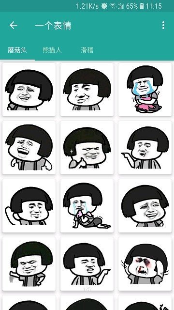 恶搞小助手