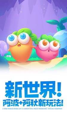 保卫萝卜2兑换码