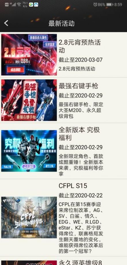 cf手游一键领取助手