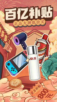 拼多多猜拳 拼多多猜拳