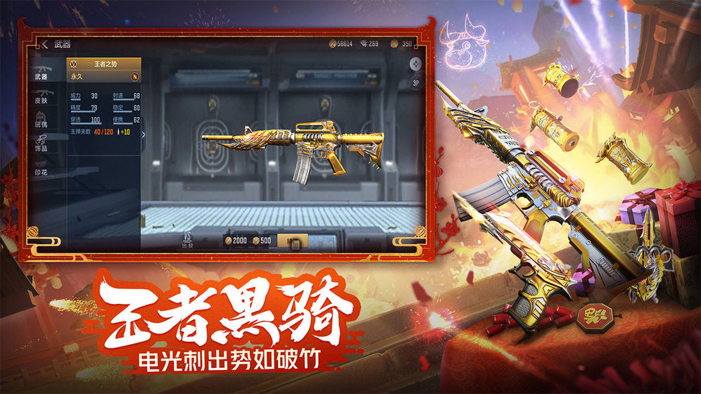 cf手游0元刷永久枪