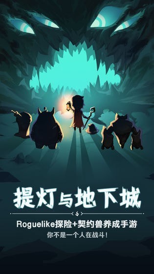 提灯与地下城15倍速修改器