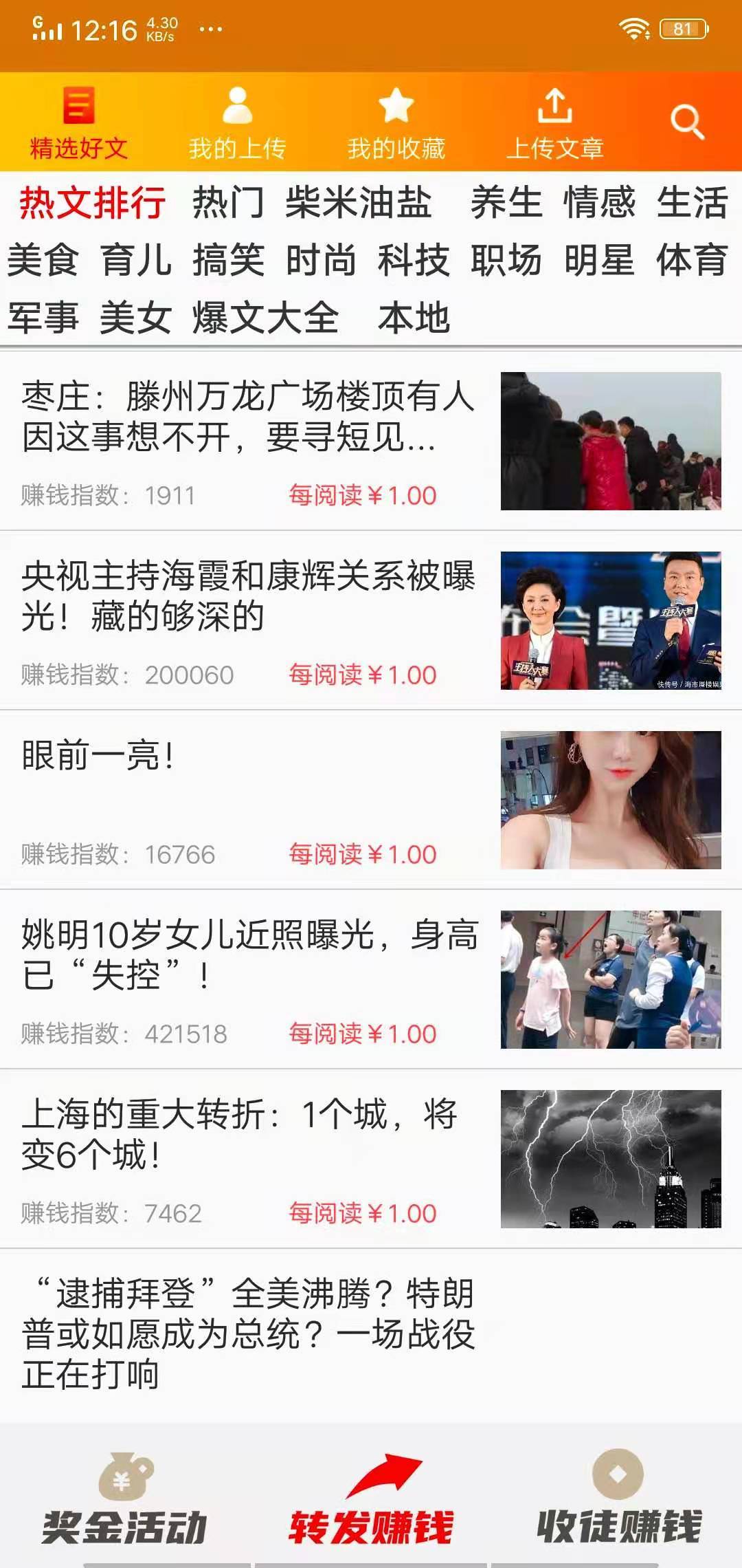 巨惠头条