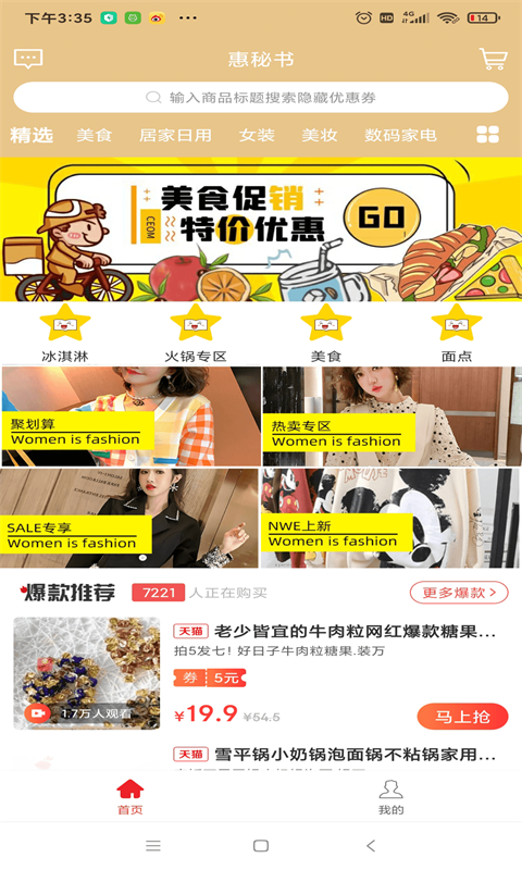 惠秘书 惠秘书