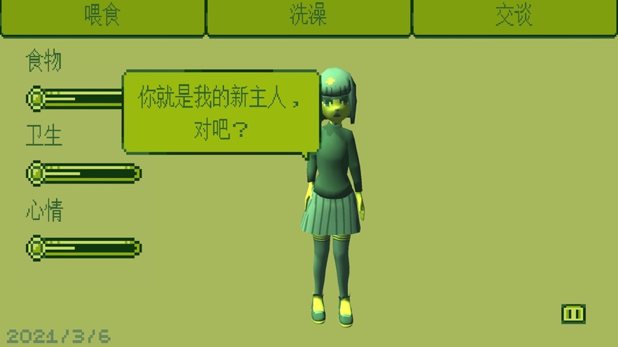 电子女孩儿