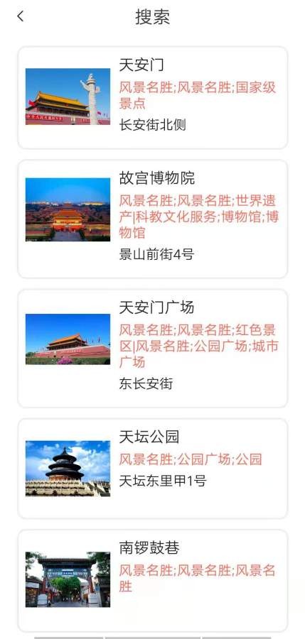 旅行达人 旅行达人