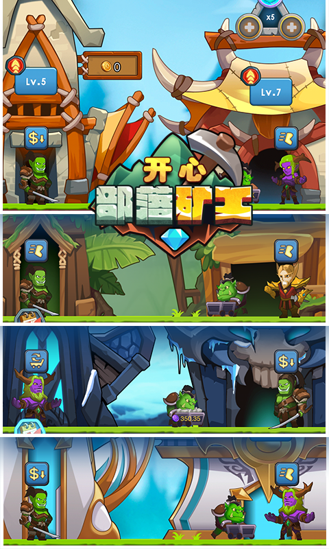 开心部落矿工破解版