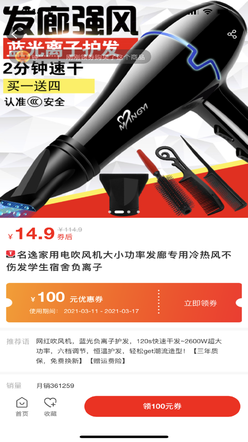 心选高佣