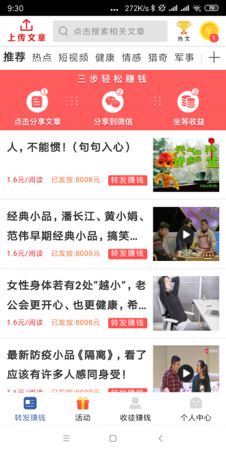喜旺网