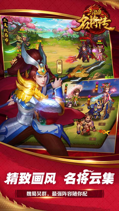 三国杀名将传礼包码