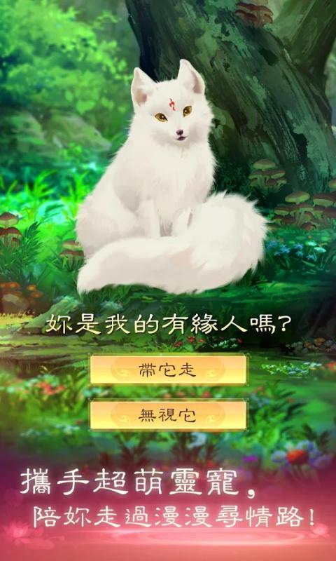 傲世仙侠