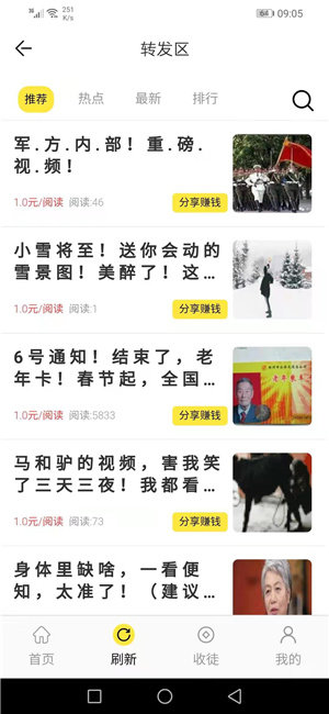 海龙赚