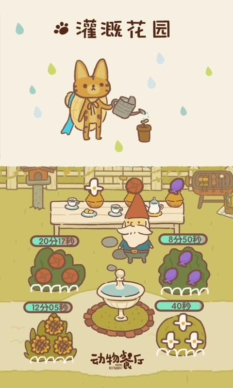 动物餐厅兑换码2021