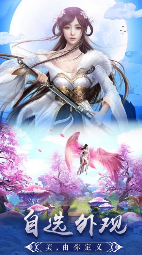 逍遥游之影之痕红包版