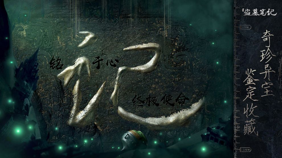 重启之蛇骨佛蜕