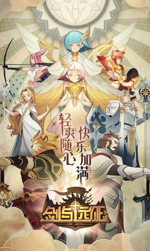 剑与远征兑换码2021