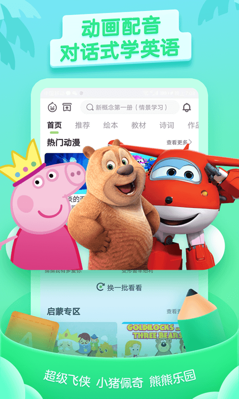 美顿儿童学园