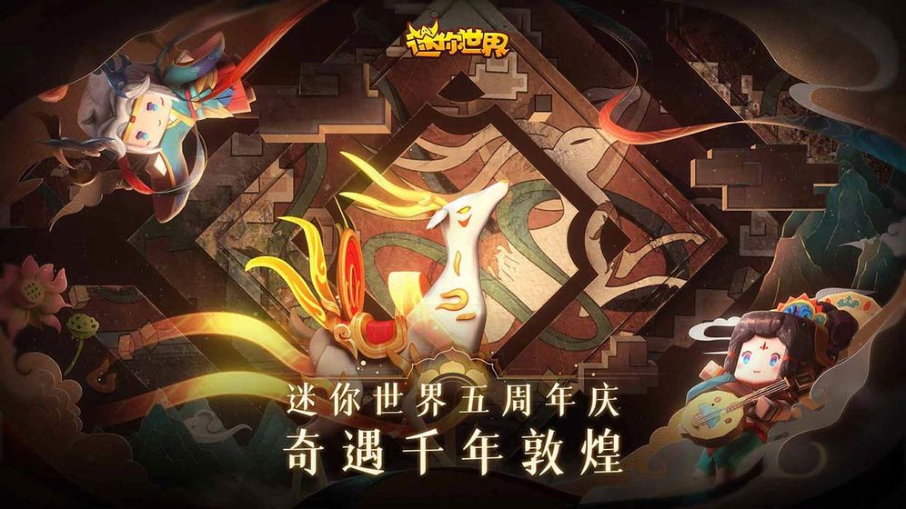迷你世界不用登陆版