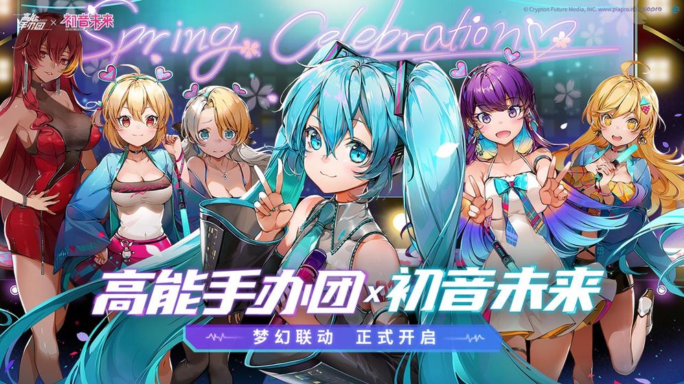 高能手办团兑换码