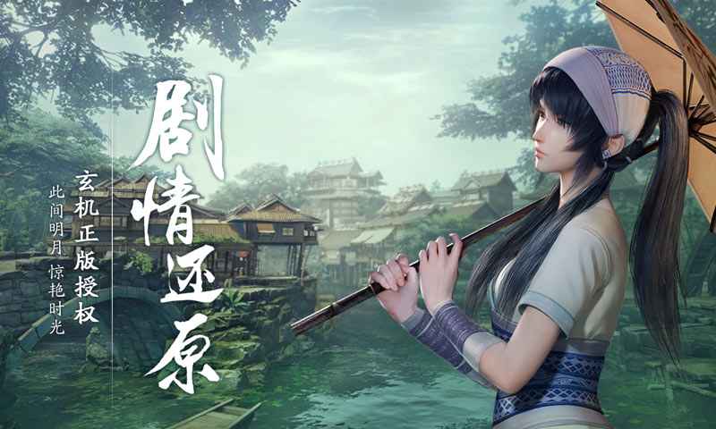 秦时明月世界