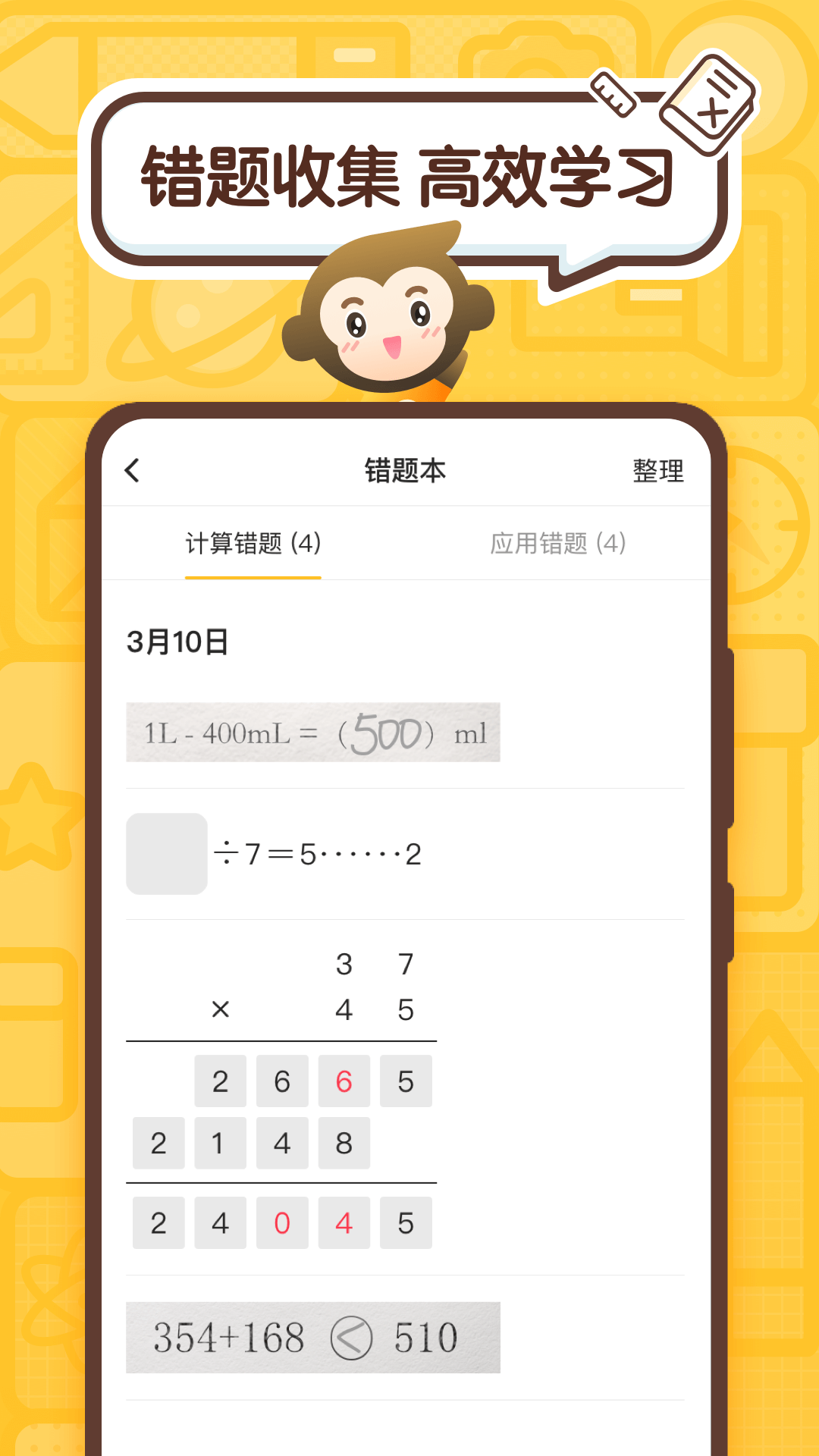 口算宝