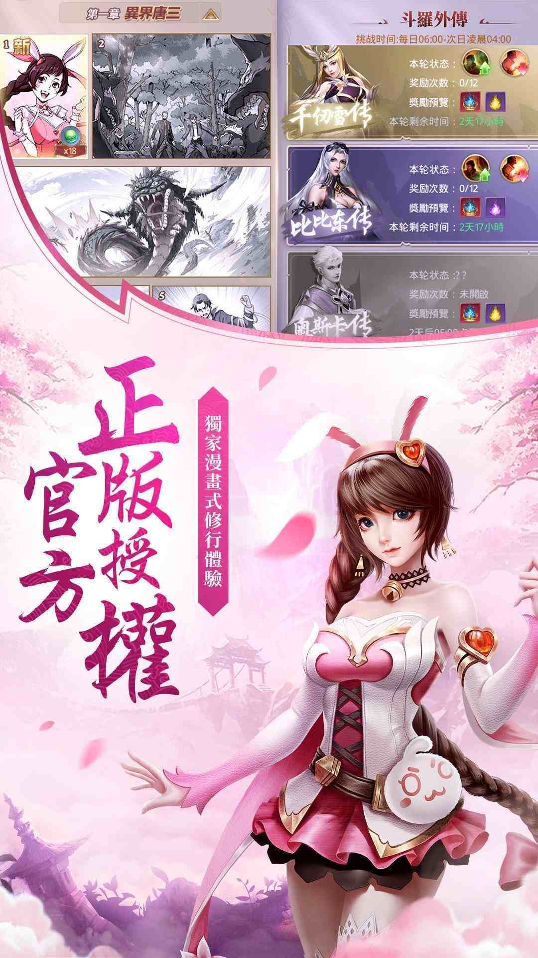 斗罗大陆h5礼包码
