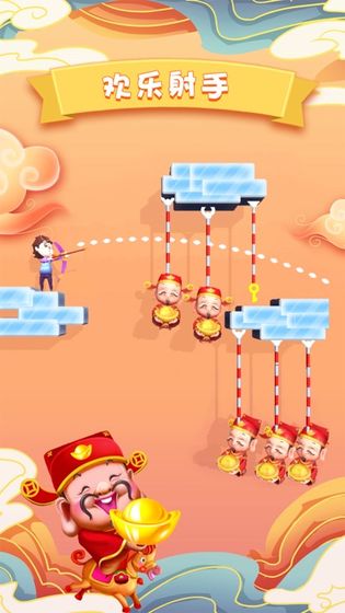 欢乐射手赚钱版