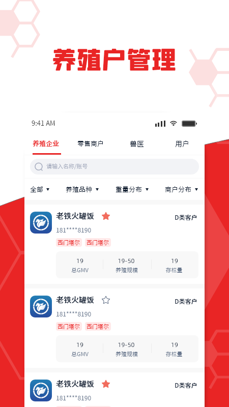 牛人圈