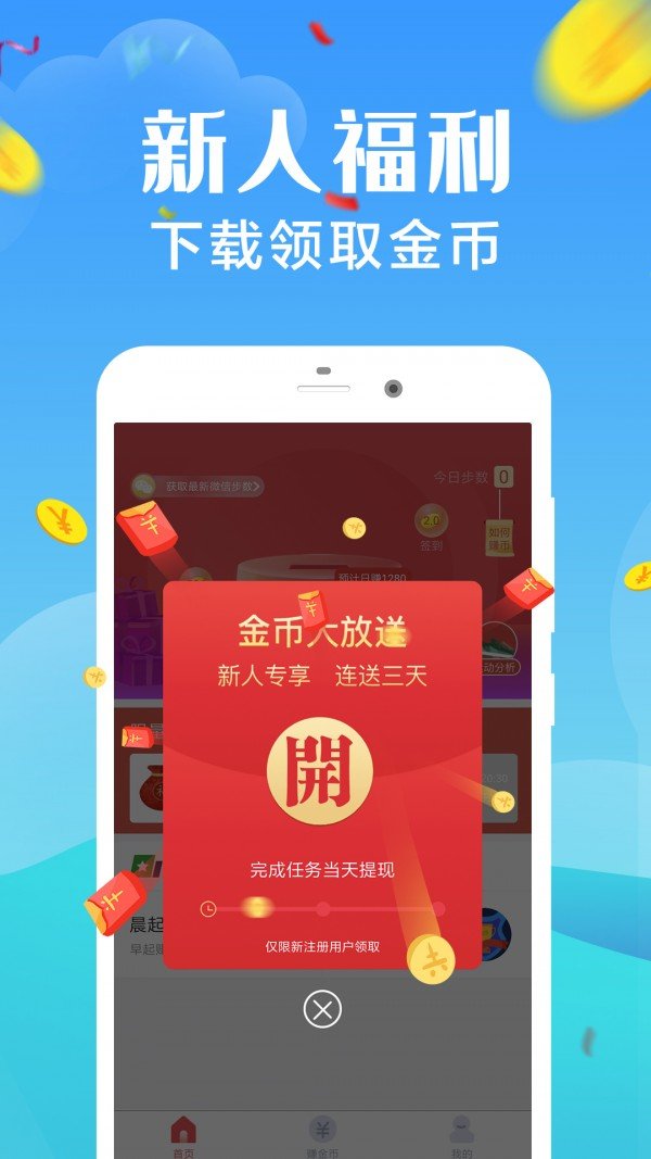 全民助力 全民助力