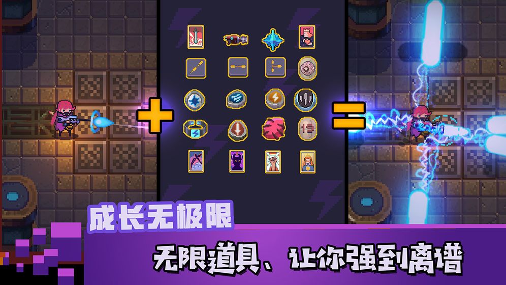 无序之路无敌破解版