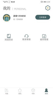 经典小书亭去广告