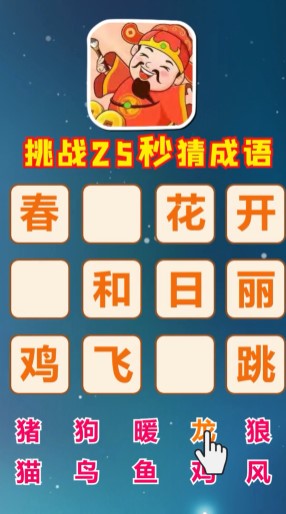 成语宝库红包版