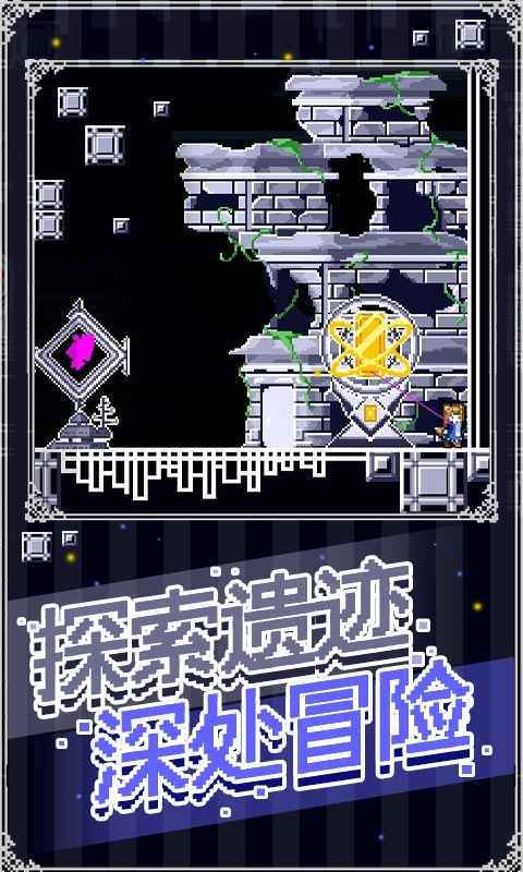 穿梭物语最新破解版
