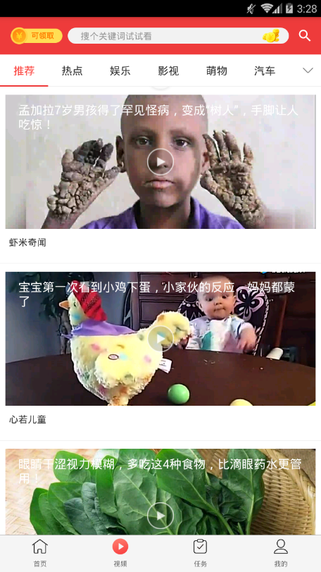 来分赚