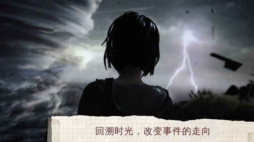 奇异人生2安卓破解版